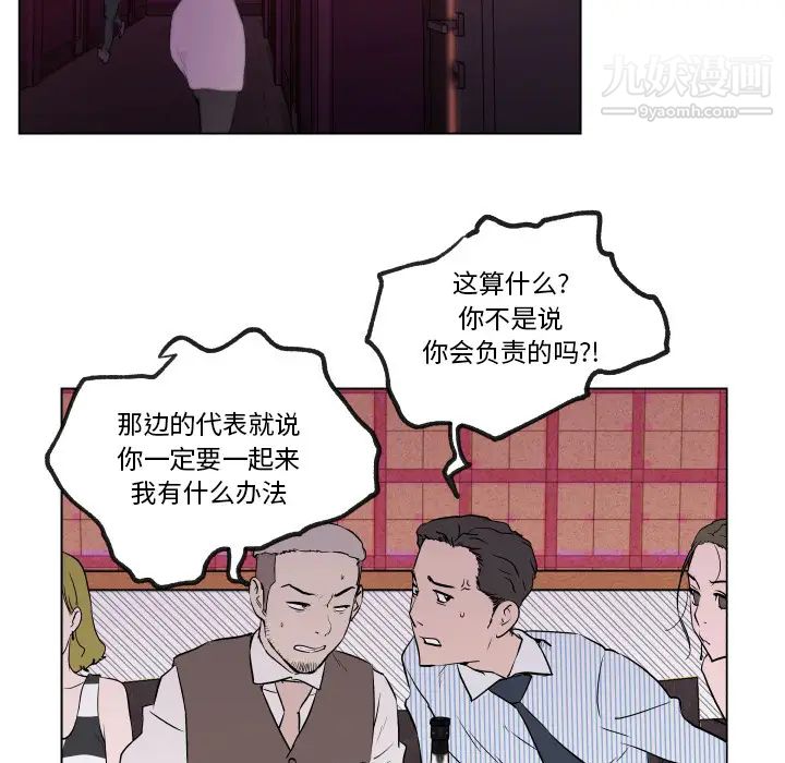 《速食男女》漫画 第30話