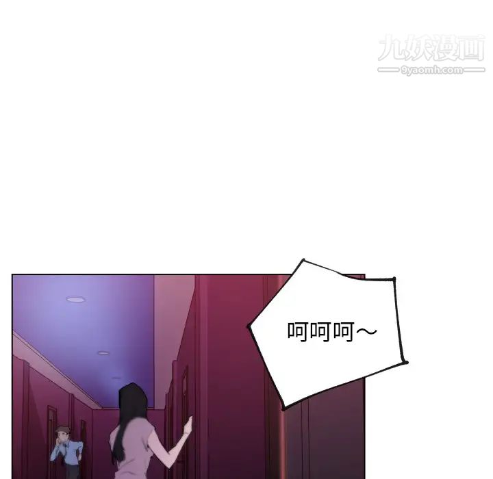 《速食男女》漫画 第30話