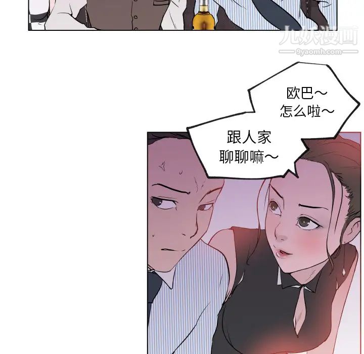 《速食男女》漫画 第30話