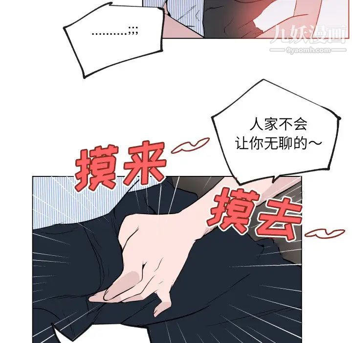 《速食男女》漫画 第30話