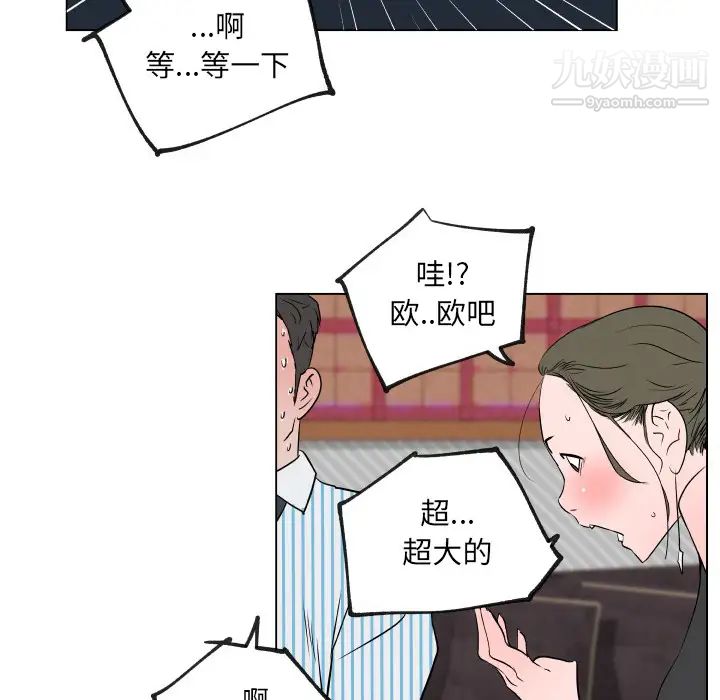 《速食男女》漫画 第30話