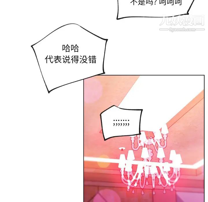 《速食男女》漫画 第30話