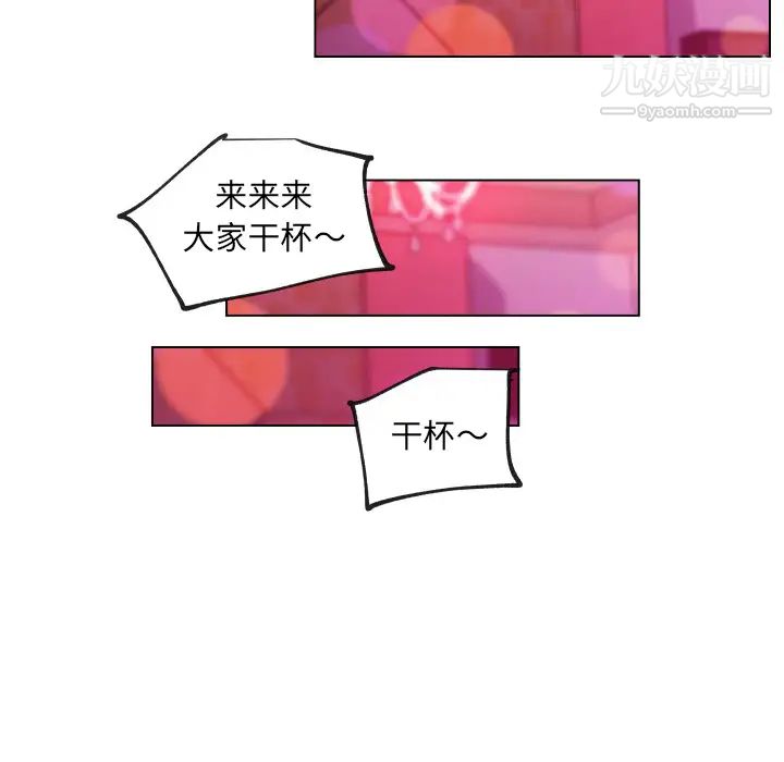 《速食男女》漫画 第30話