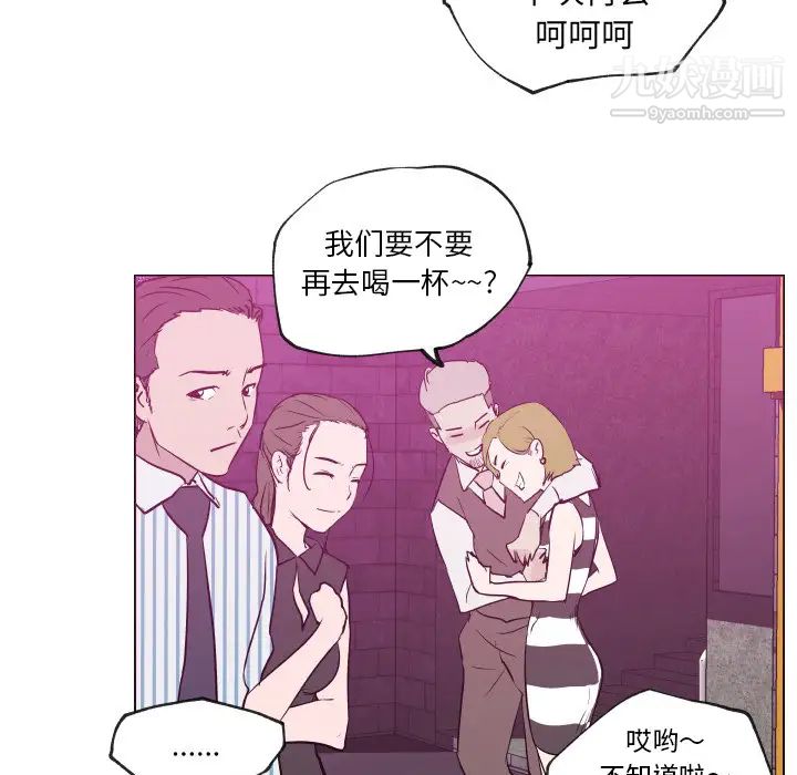 《速食男女》漫画 第30話