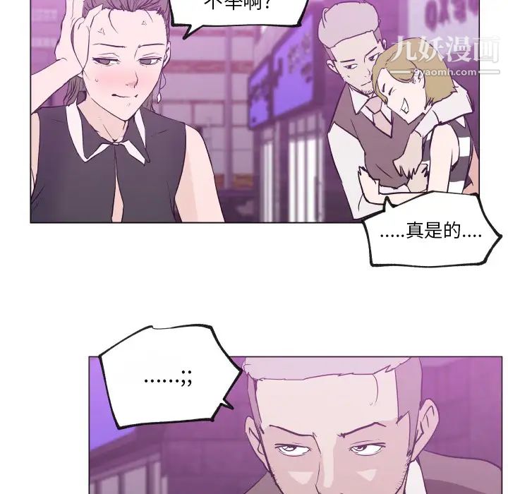 《速食男女》漫画 第30話
