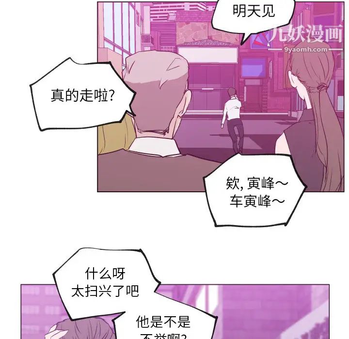 《速食男女》漫画 第30話