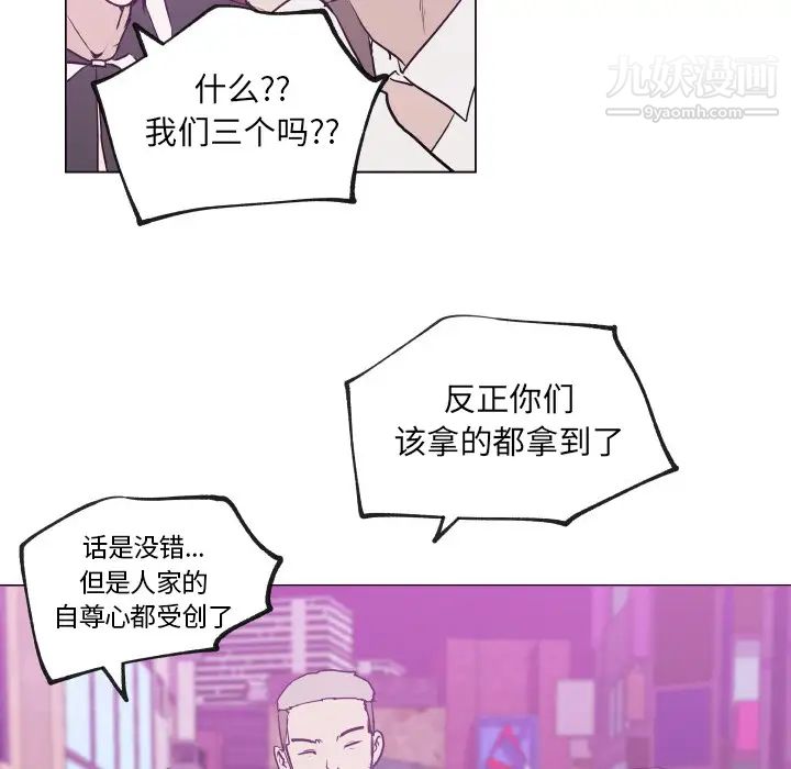 《速食男女》漫画 第30話