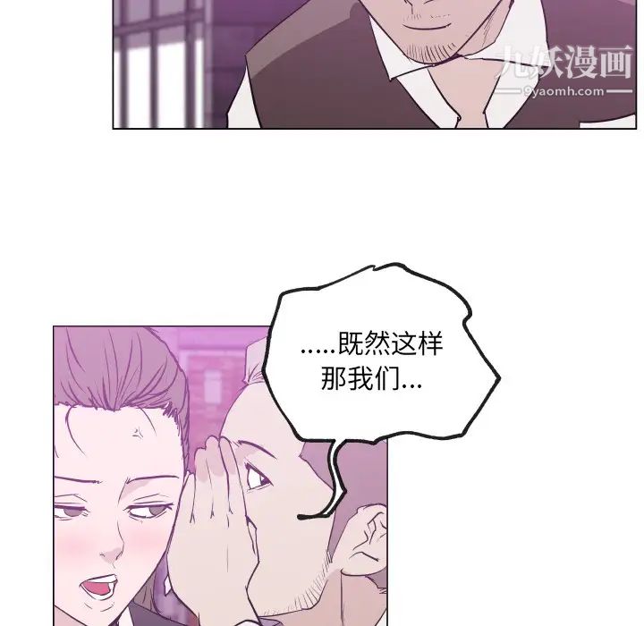 《速食男女》漫画 第30話