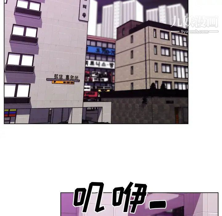 《速食男女》漫画 第30話