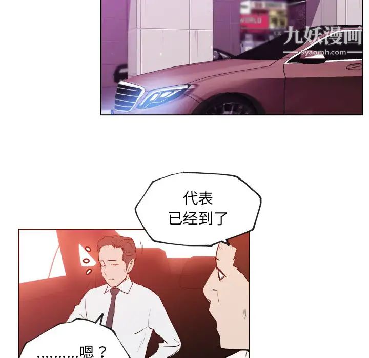 《速食男女》漫画 第30話