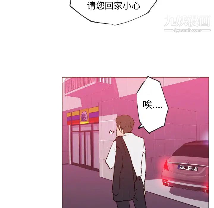 《速食男女》漫画 第30話