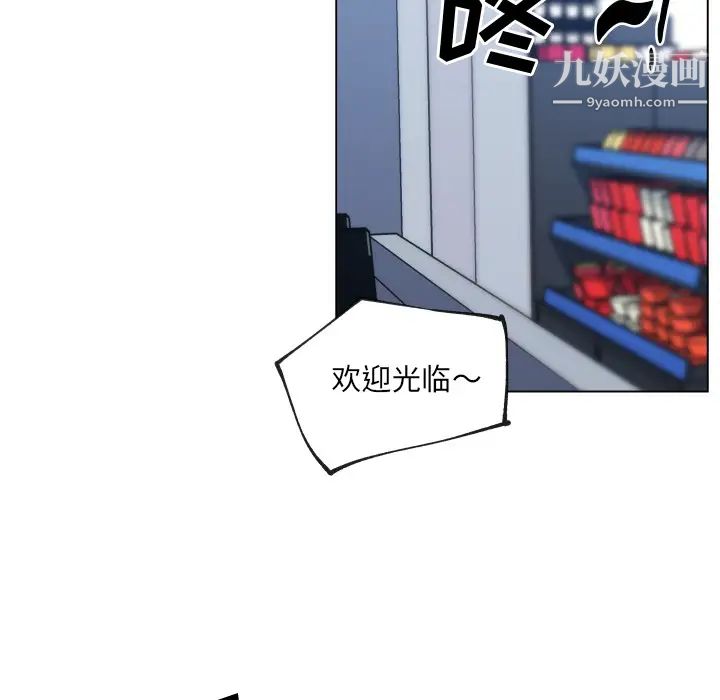 《速食男女》漫画 第30話