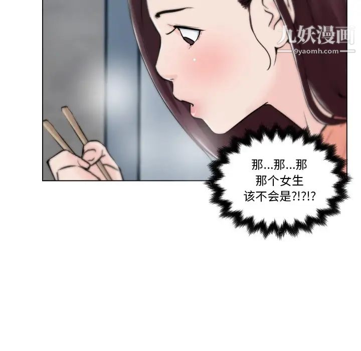 《速食男女》漫画 第30話