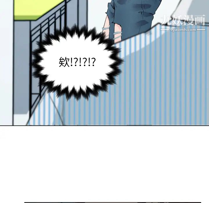 《速食男女》漫画 第30話