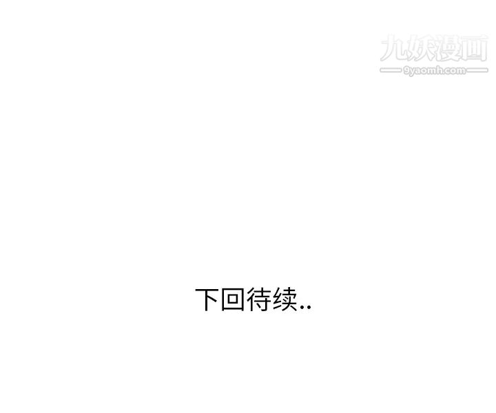 《速食男女》漫画 第30話