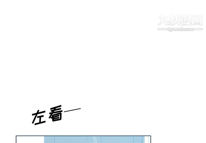 《速食男女》漫画 第31話