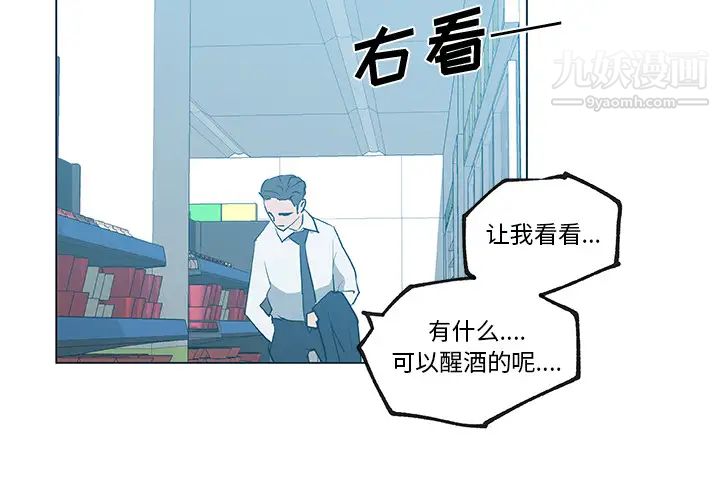 《速食男女》漫画 第31話