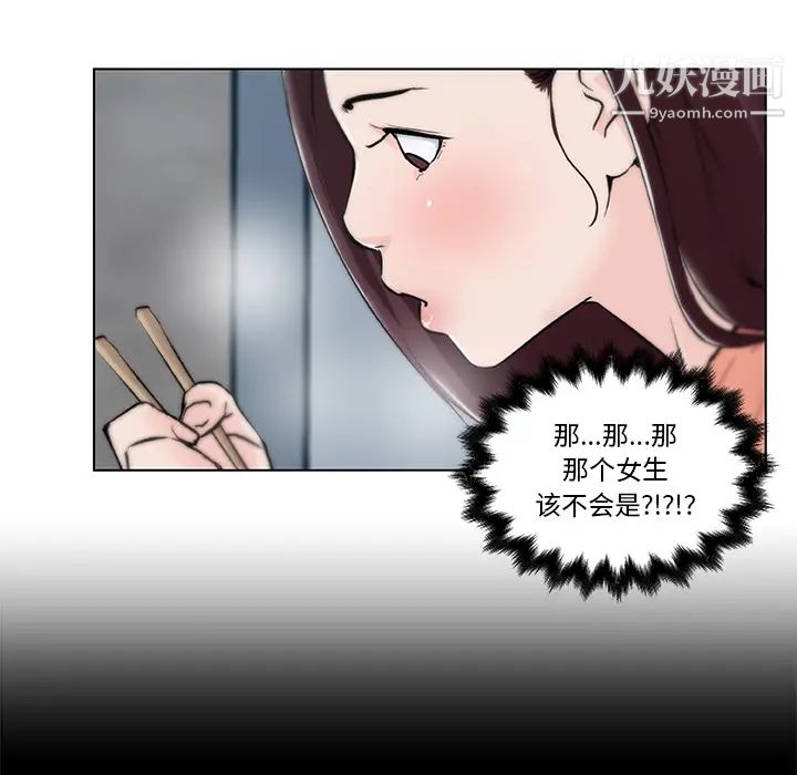 《速食男女》漫画 第31話