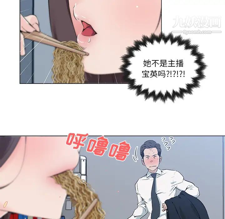 《速食男女》漫画 第31話