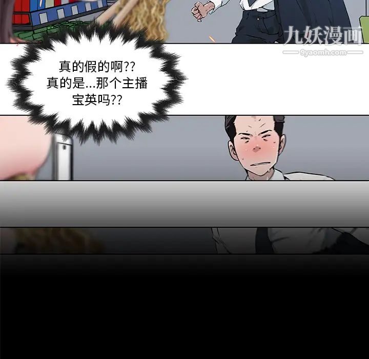《速食男女》漫画 第31話
