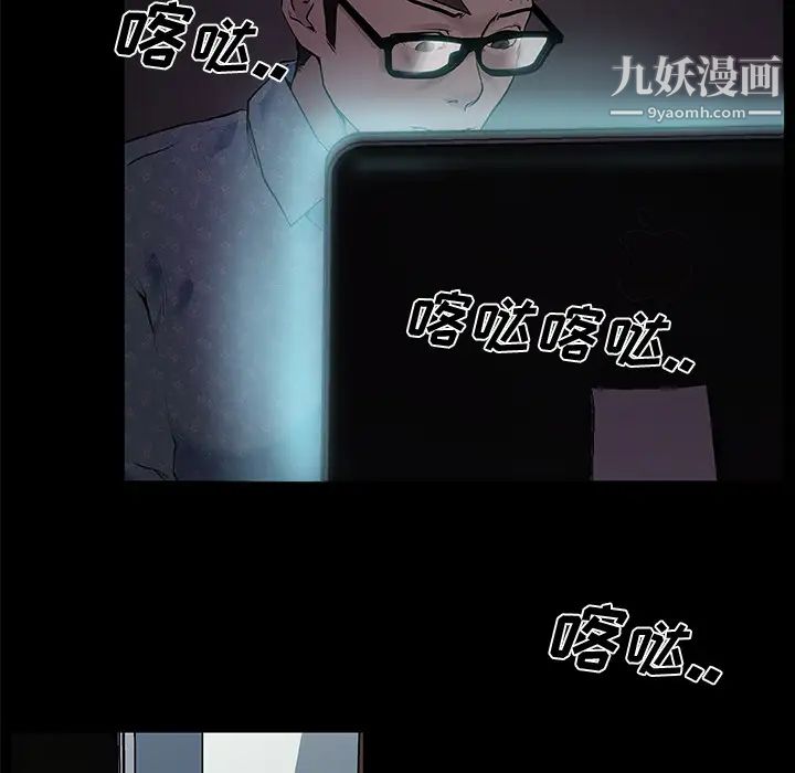 《速食男女》漫画 第31話