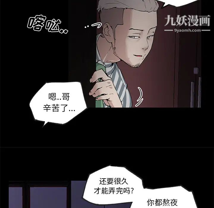 《速食男女》漫画 第31話