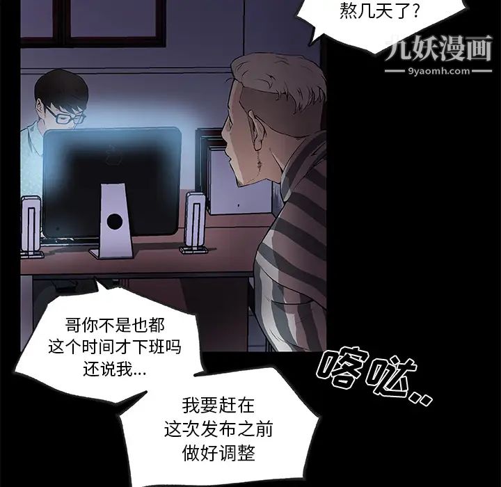《速食男女》漫画 第31話