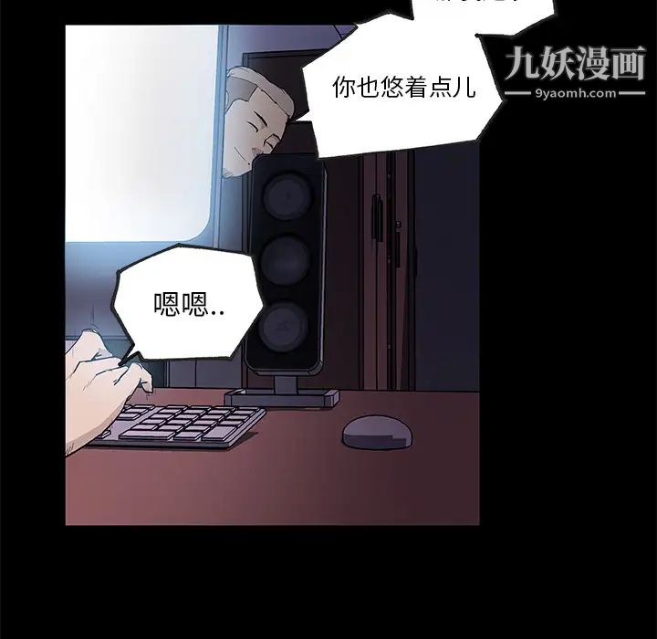 《速食男女》漫画 第31話