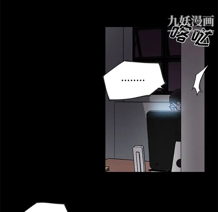 《速食男女》漫画 第31話
