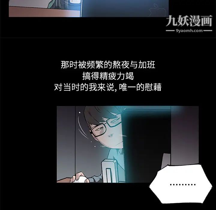《速食男女》漫画 第31話