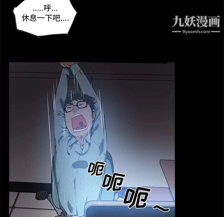 《速食男女》漫画 第31話