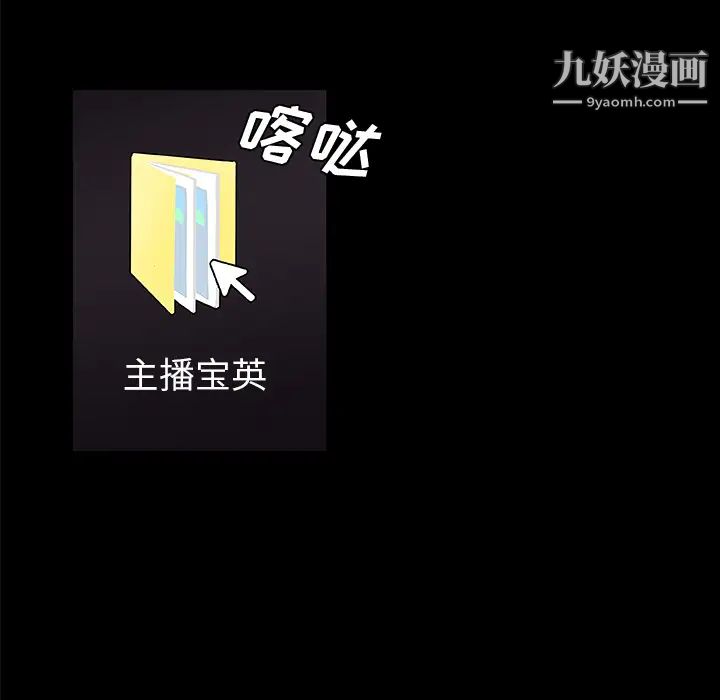 《速食男女》漫画 第31話