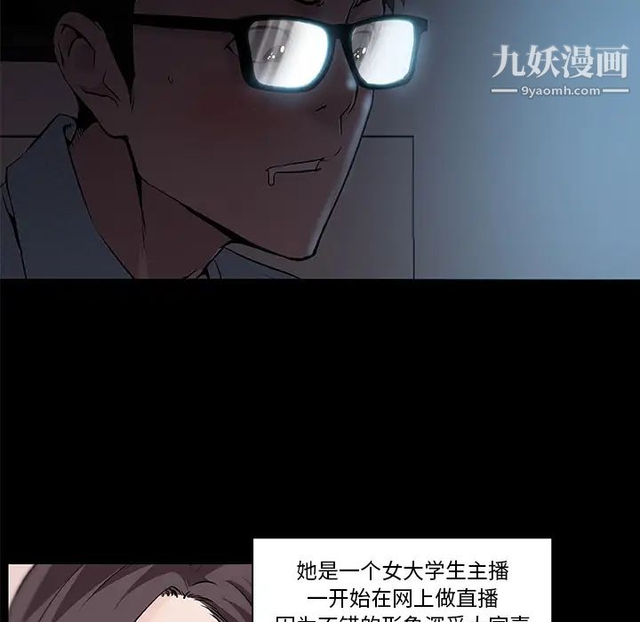 《速食男女》漫画 第31話