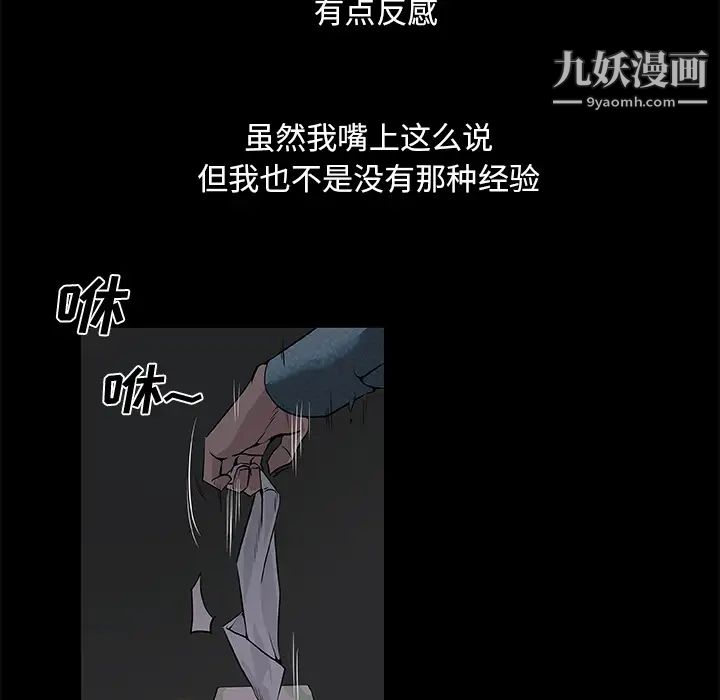 《速食男女》漫画 第31話