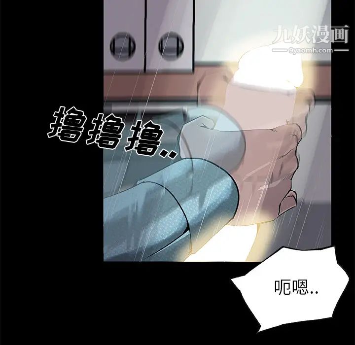 《速食男女》漫画 第31話