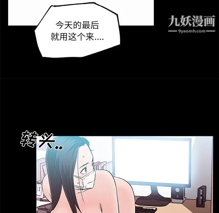 《速食男女》漫画 第31話