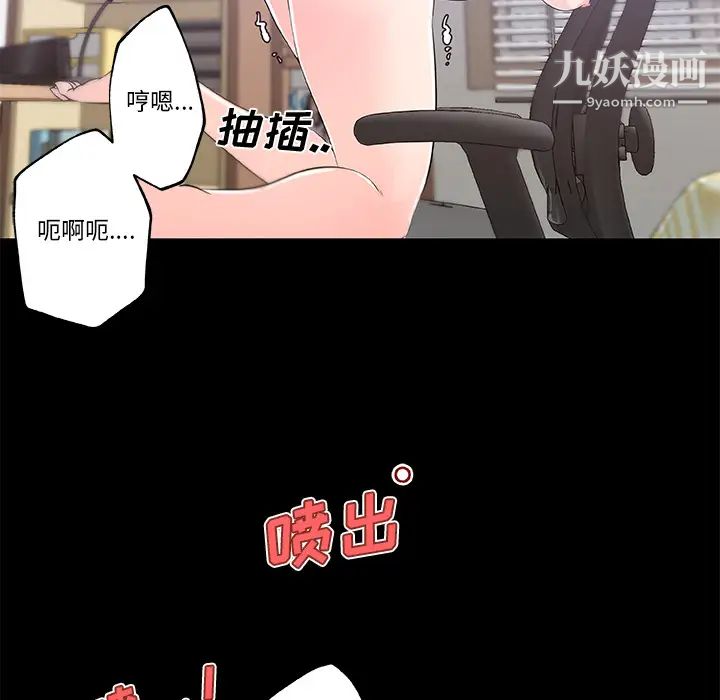 《速食男女》漫画 第31話