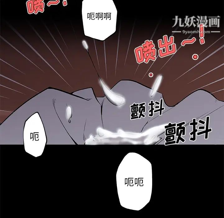 《速食男女》漫画 第31話
