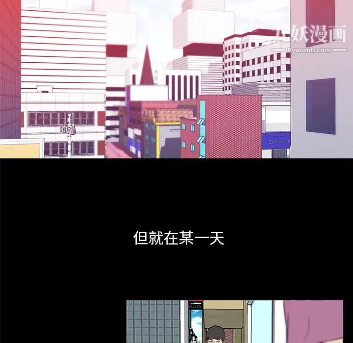 《速食男女》漫画 第31話