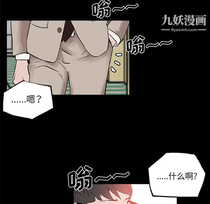 《速食男女》漫画 第31話