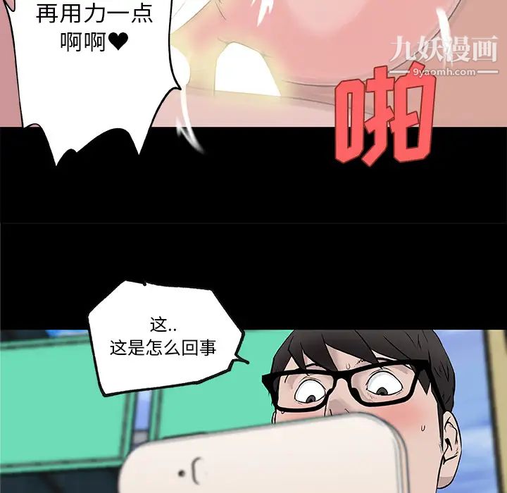 《速食男女》漫画 第31話