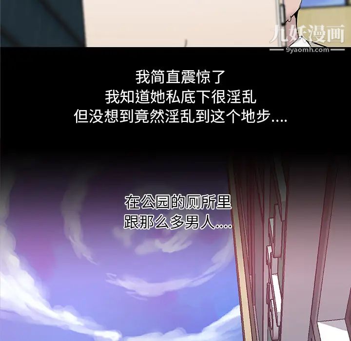 《速食男女》漫画 第31話