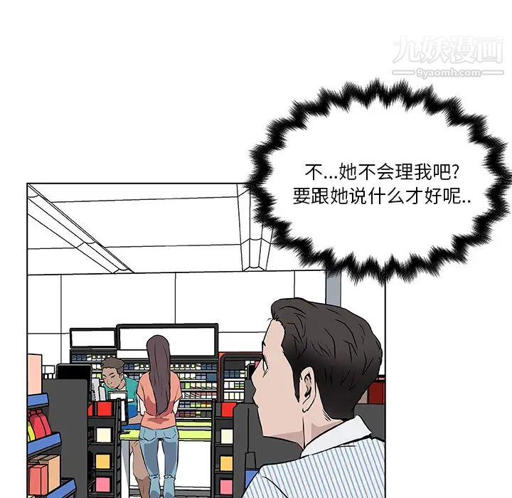 《速食男女》漫画 第31話