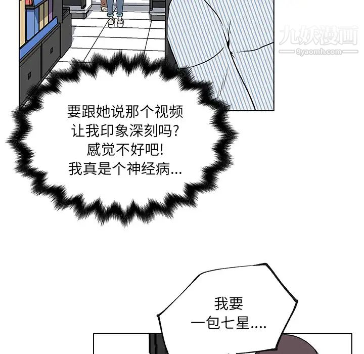 《速食男女》漫画 第31話
