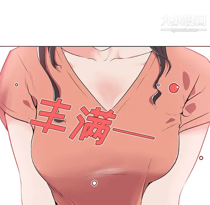 《速食男女》漫画 第31話