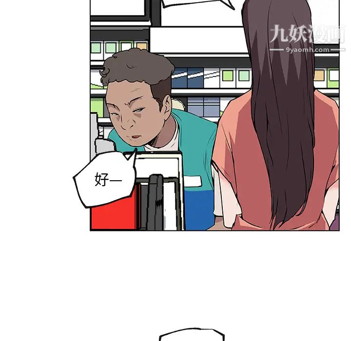 《速食男女》漫画 第31話