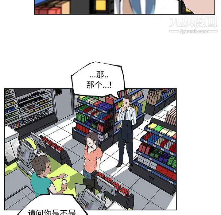 《速食男女》漫画 第31話