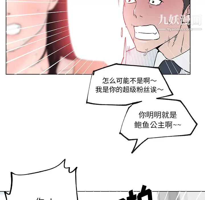《速食男女》漫画 第31話