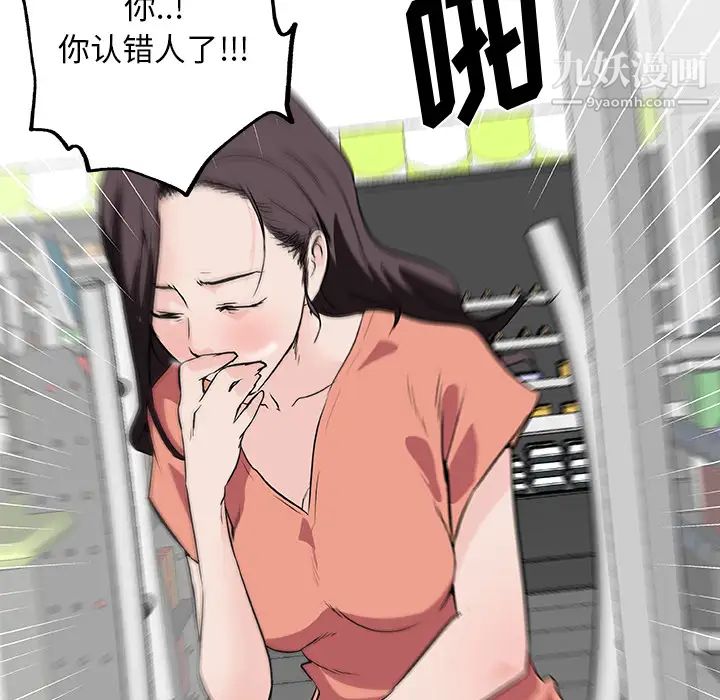 《速食男女》漫画 第31話