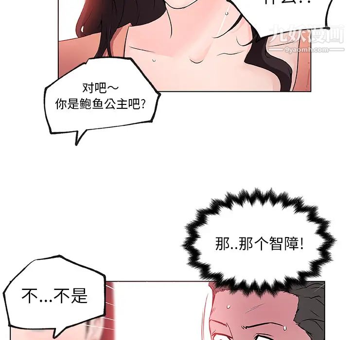 《速食男女》漫画 第31話